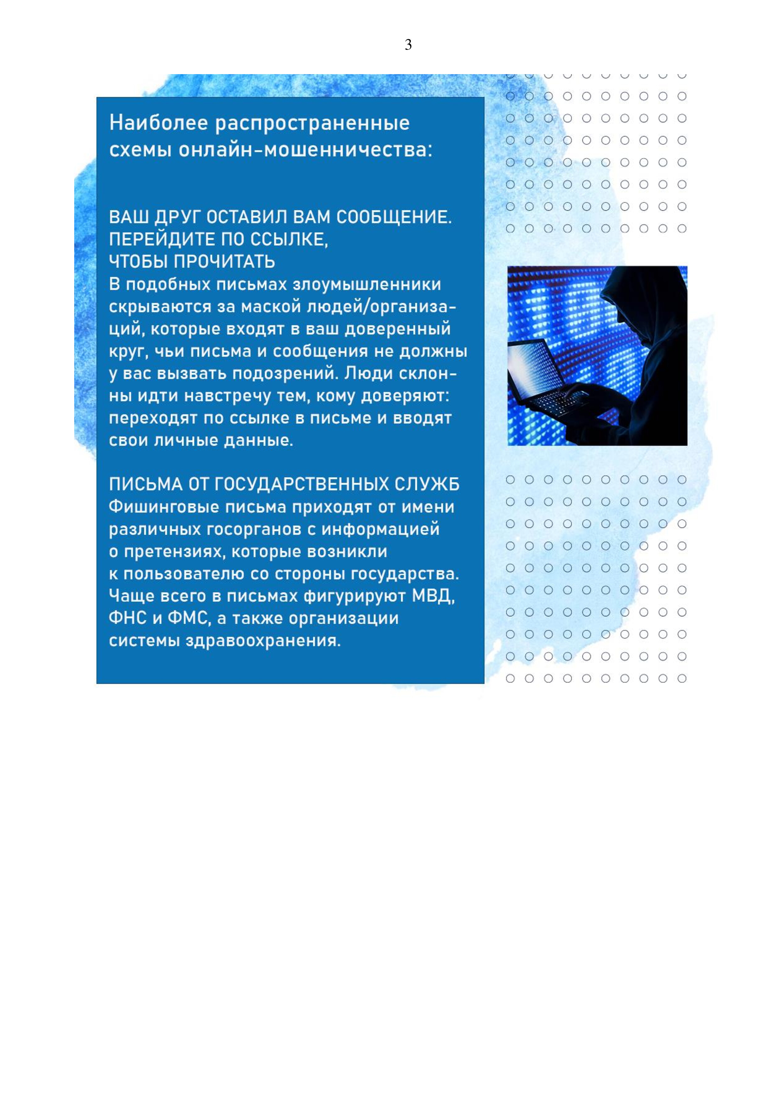 Памятка_g8Xephf-2.jpg